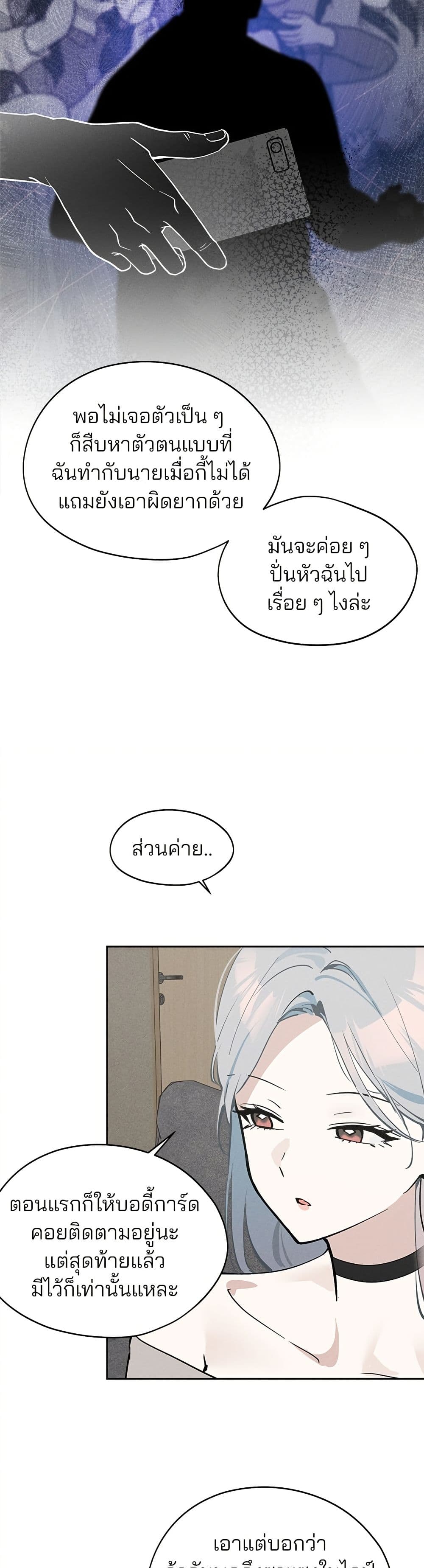 Today's Han Yoil is a Woman page 7