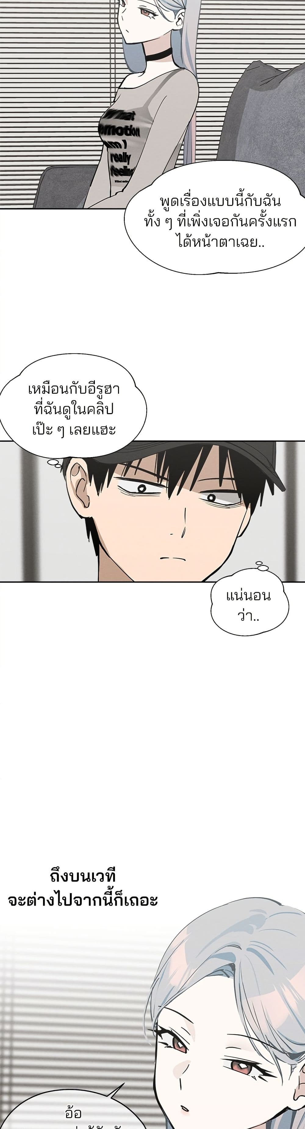 Today's Han Yoil is a Woman page 9