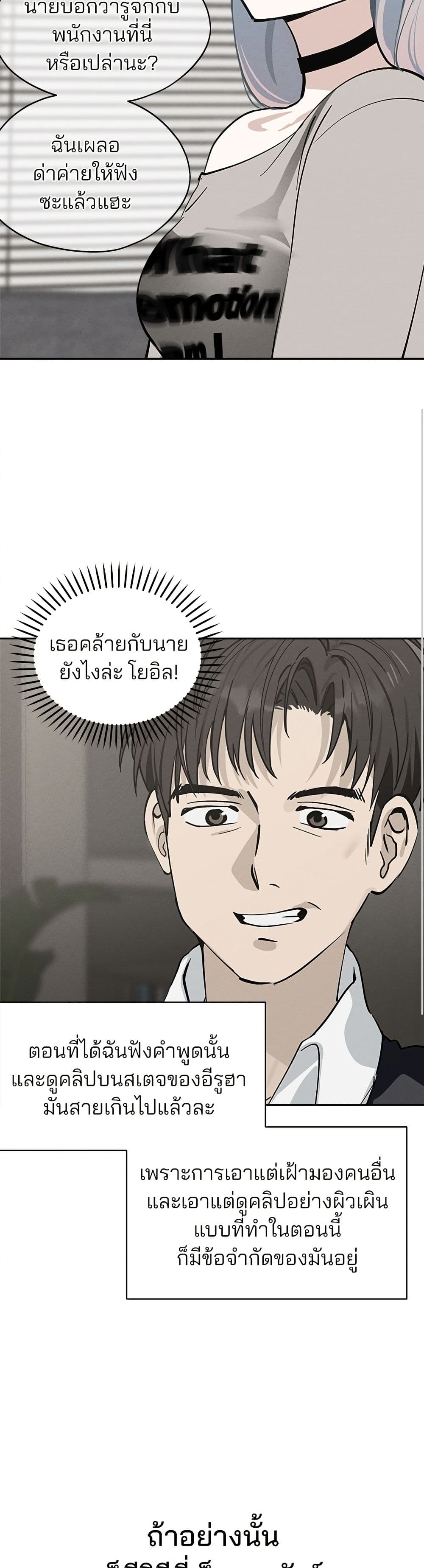 Today's Han Yoil is a Woman page 10