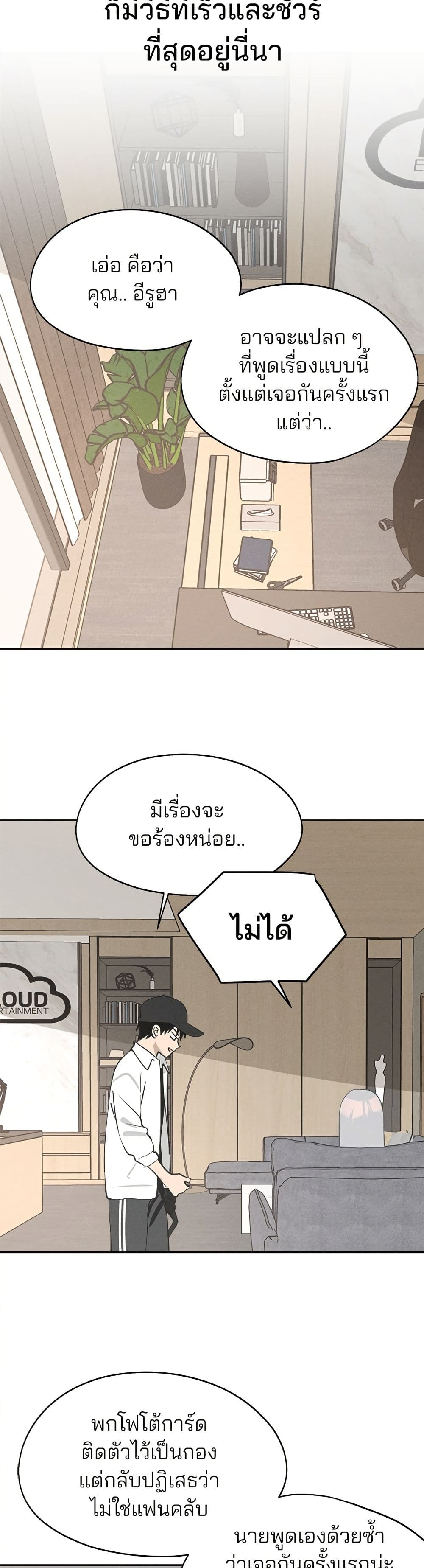 Today's Han Yoil is a Woman page 11