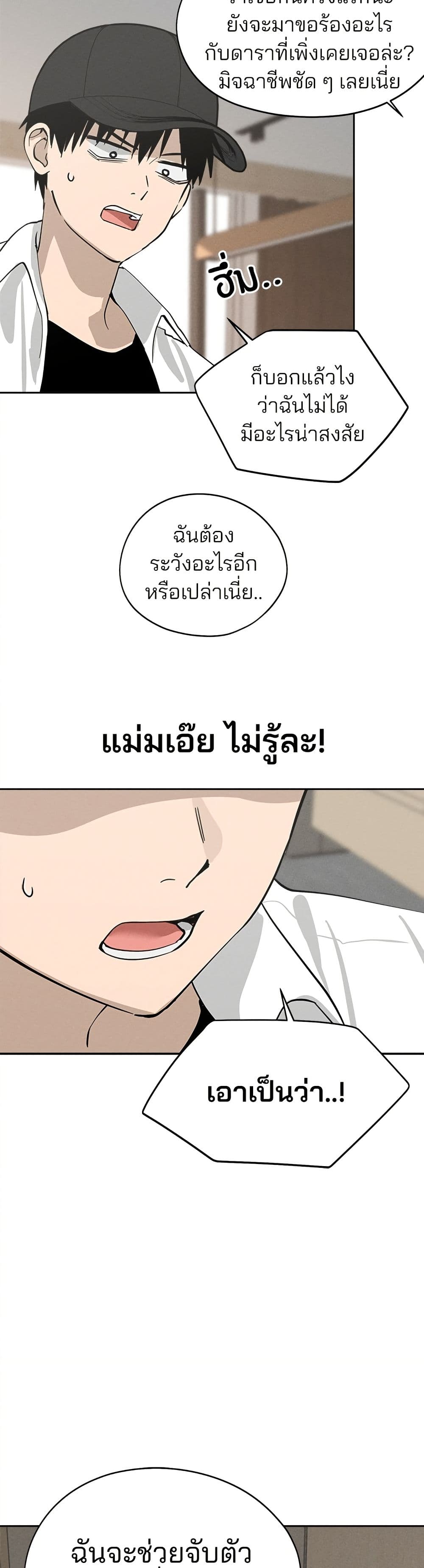 Today's Han Yoil is a Woman page 12