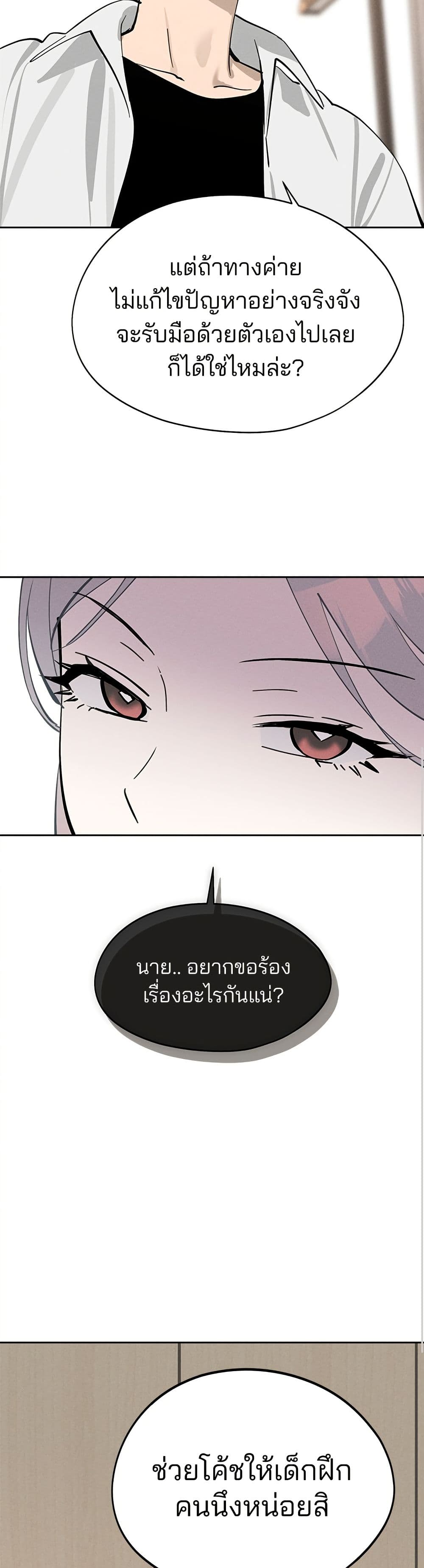 Today's Han Yoil is a Woman page 14