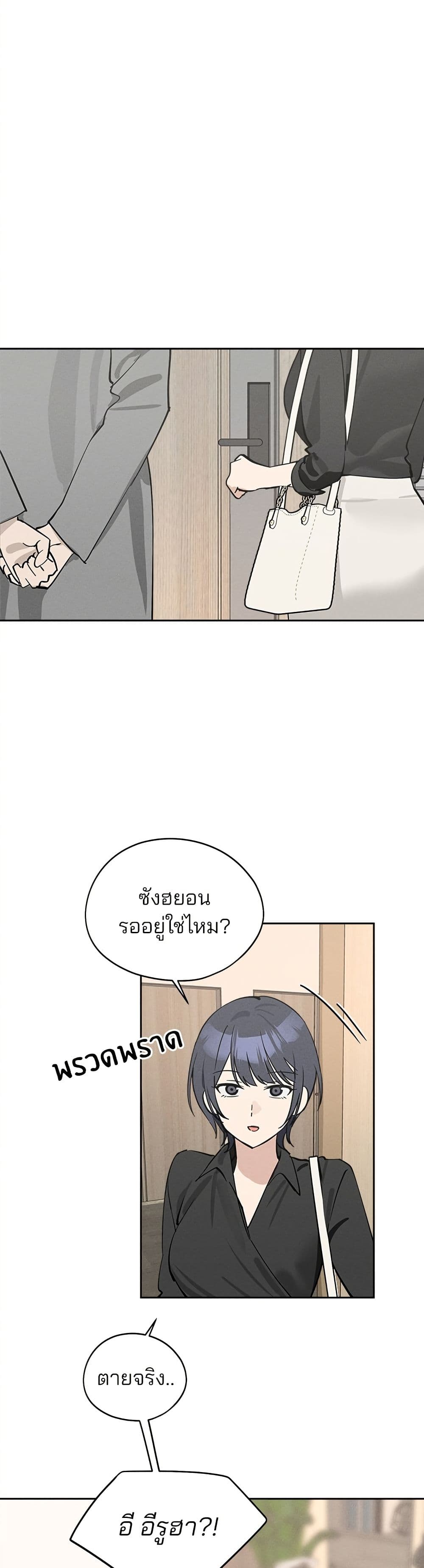 Today's Han Yoil is a Woman page 17