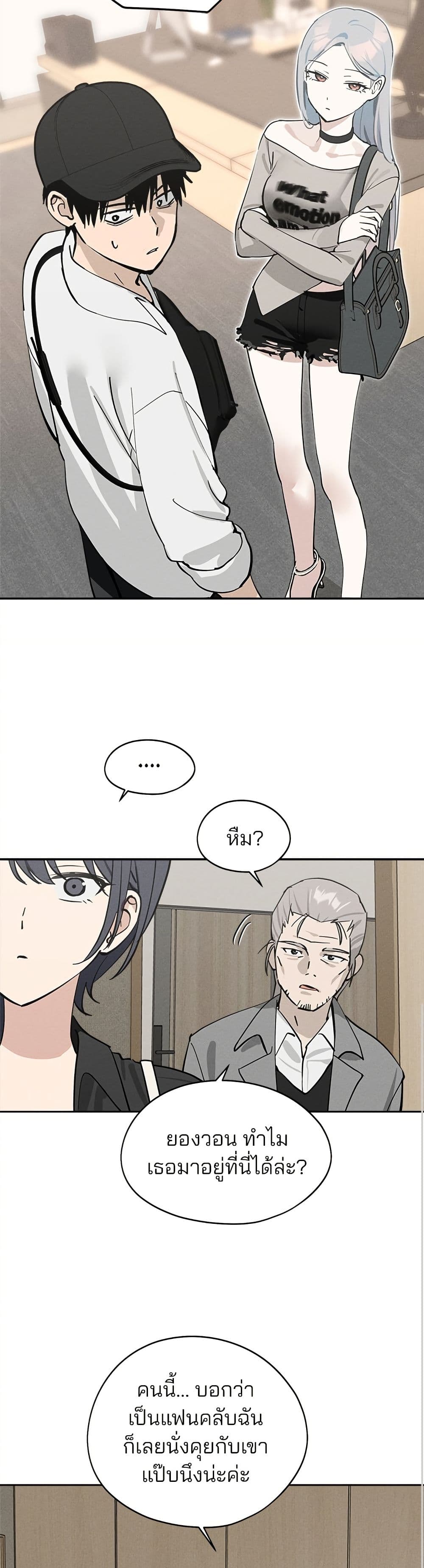 Today's Han Yoil is a Woman page 18