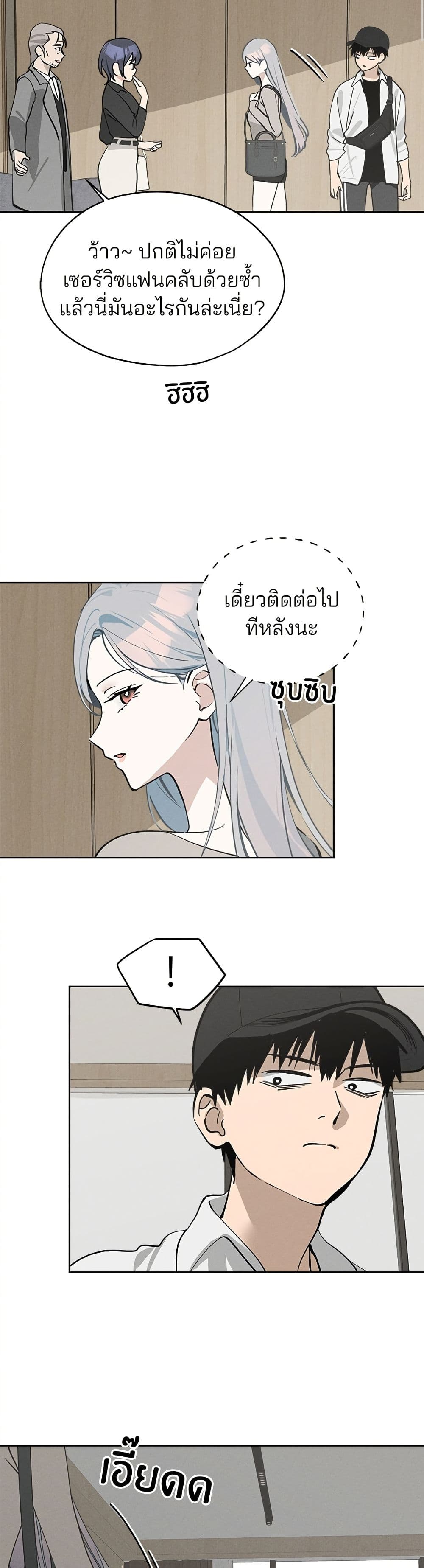 Today's Han Yoil is a Woman page 19