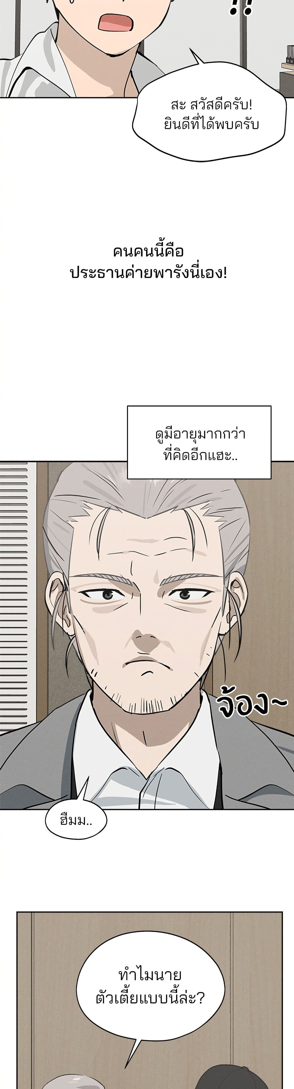 Today's Han Yoil is a Woman page 21