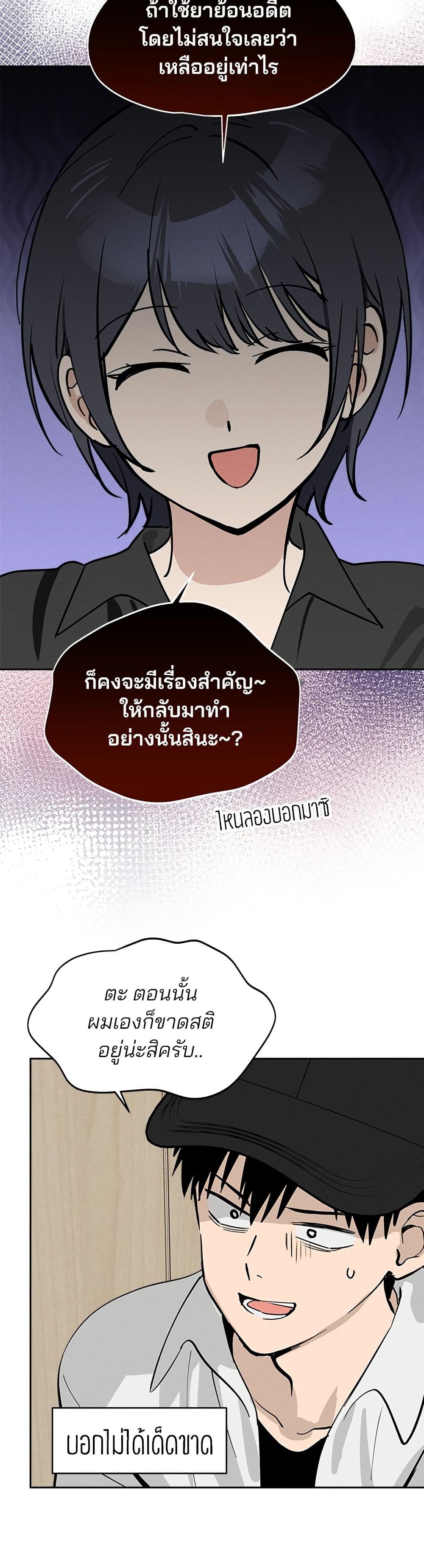 Today's Han Yoil is a Woman page 24