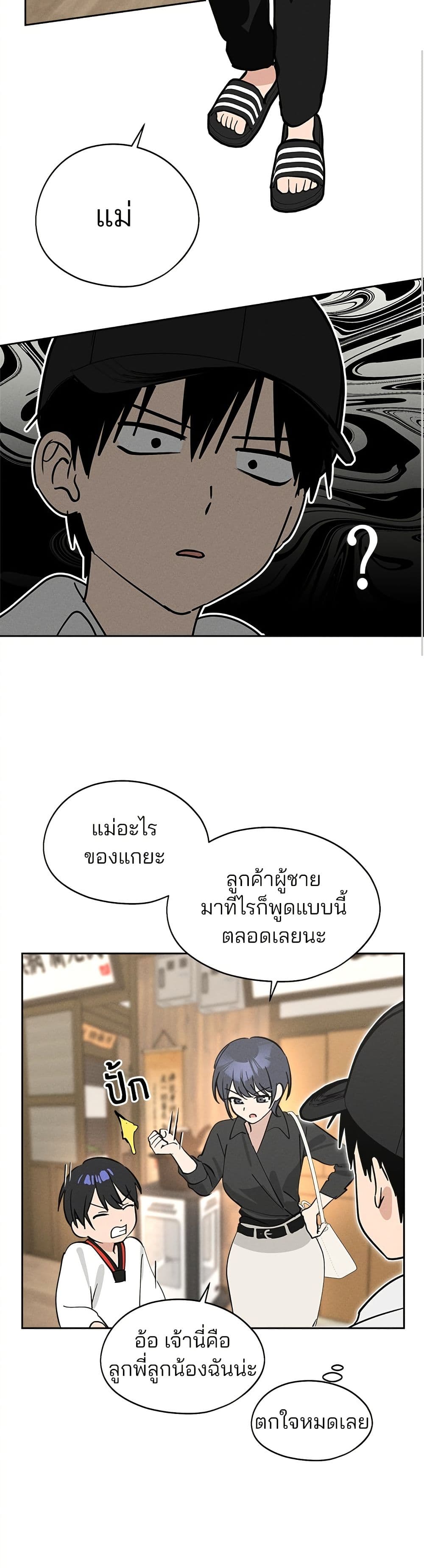 Today's Han Yoil is a Woman page 27