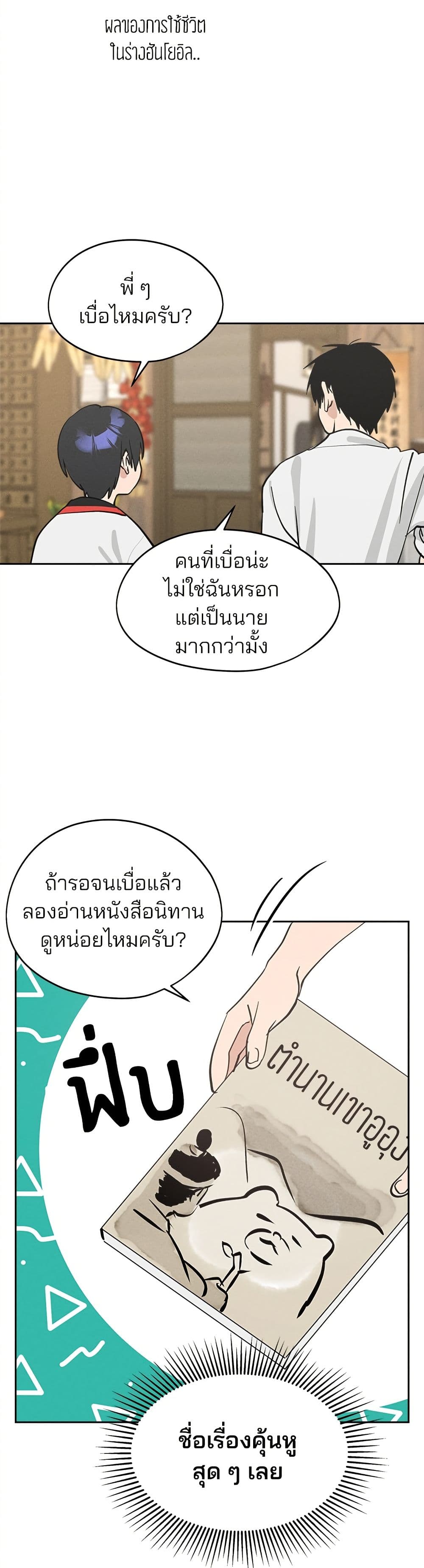 Today's Han Yoil is a Woman page 30