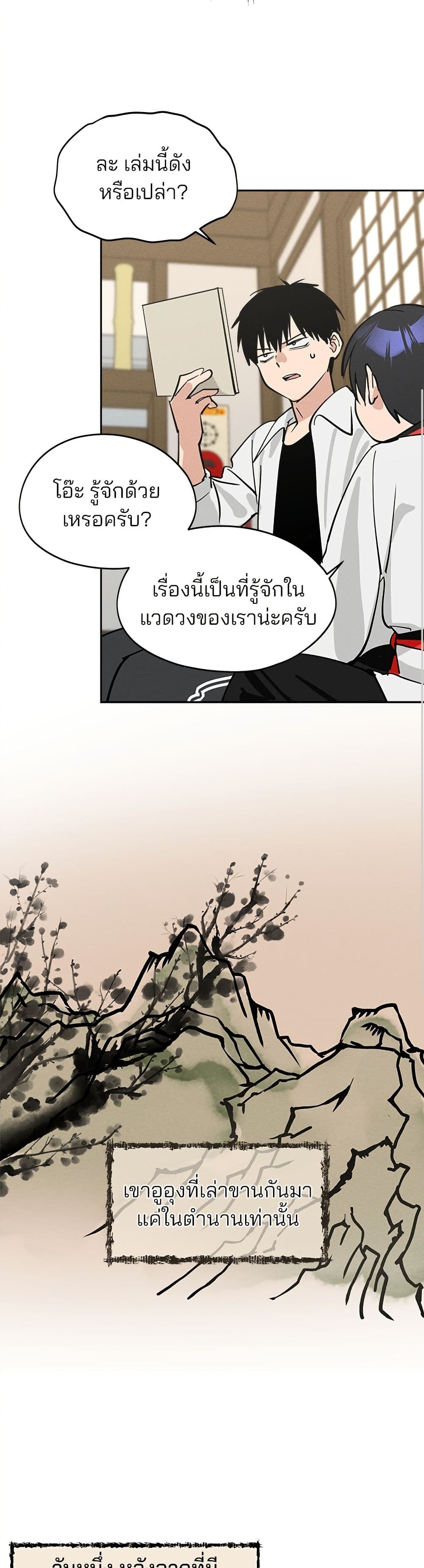 Today's Han Yoil is a Woman page 31