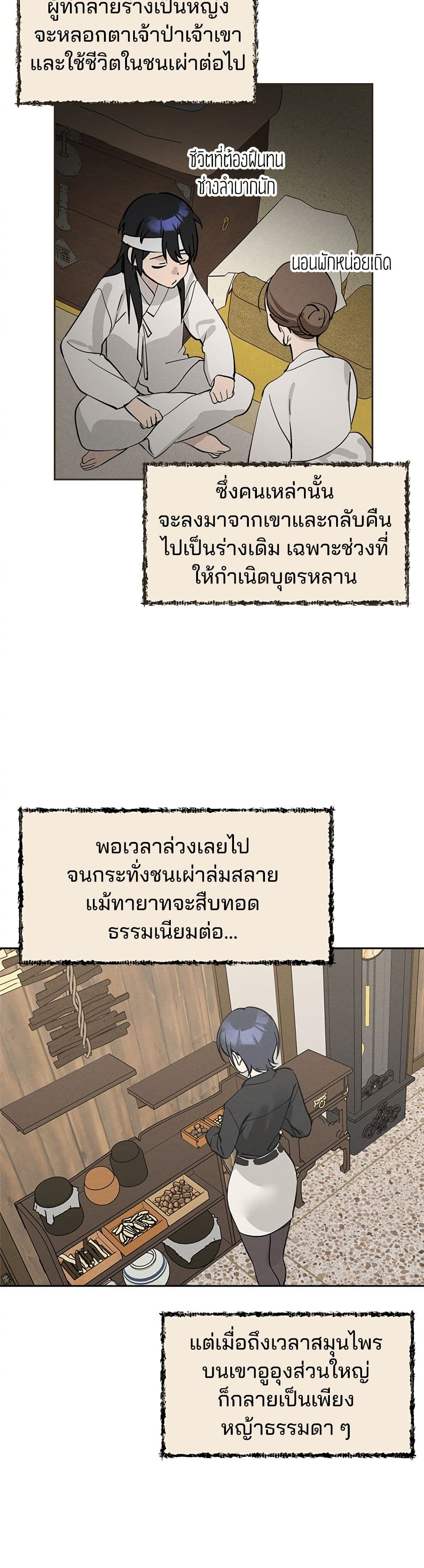 Today's Han Yoil is a Woman page 33