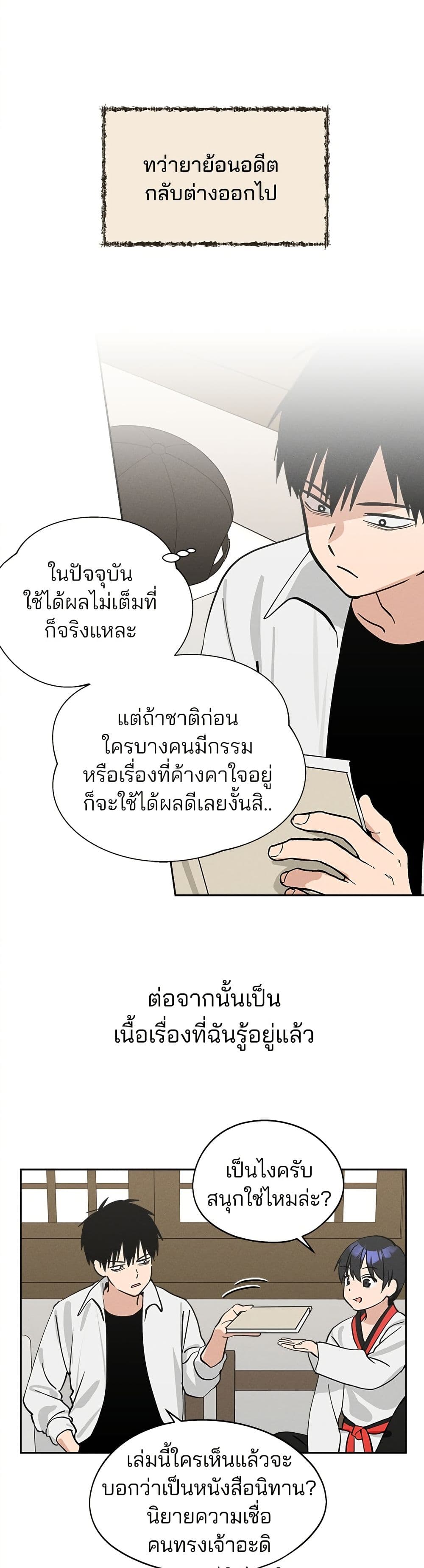 Today's Han Yoil is a Woman page 34