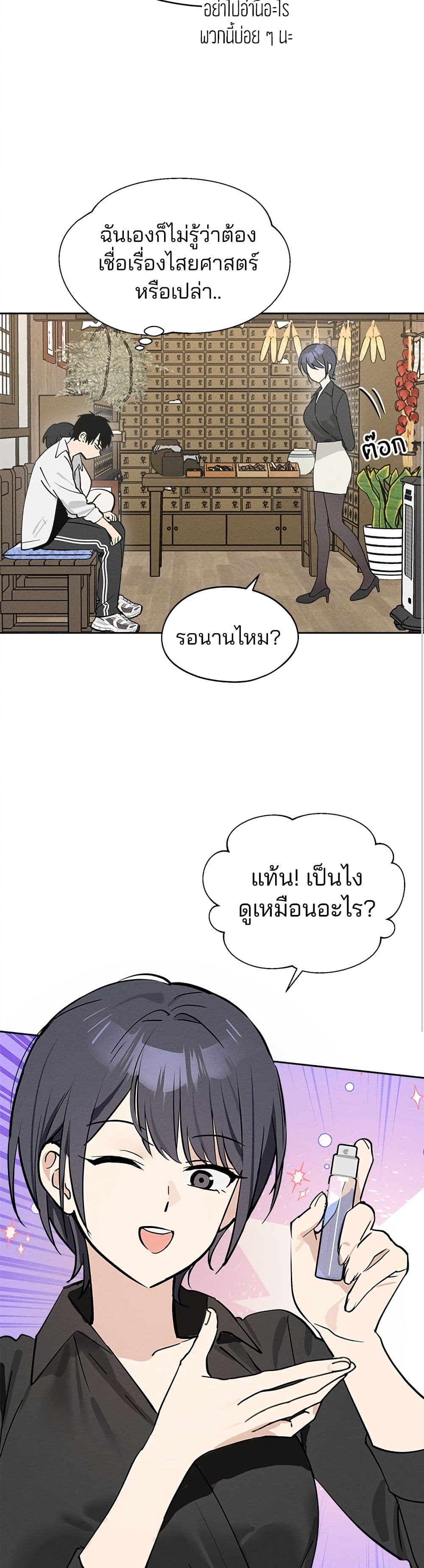 Today's Han Yoil is a Woman page 35
