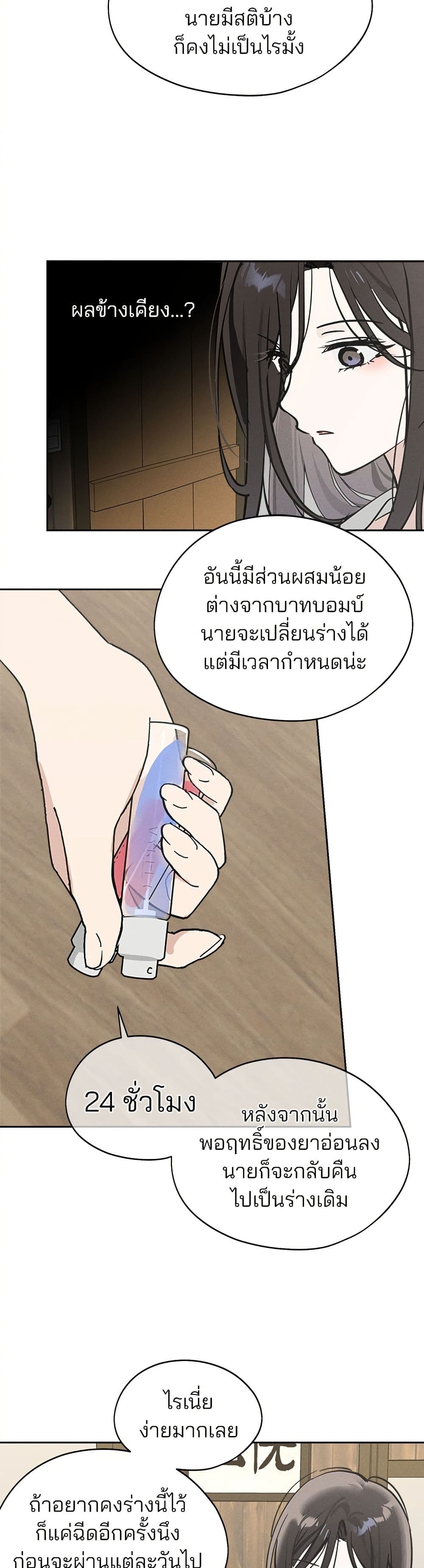 Today's Han Yoil is a Woman page 40