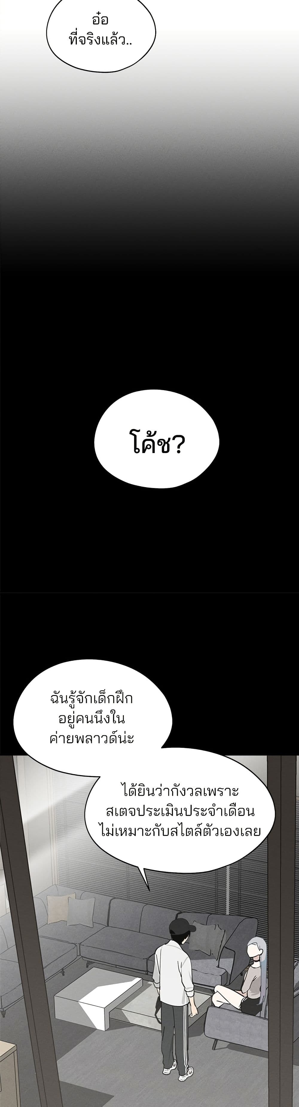 Today's Han Yoil is a Woman page 45