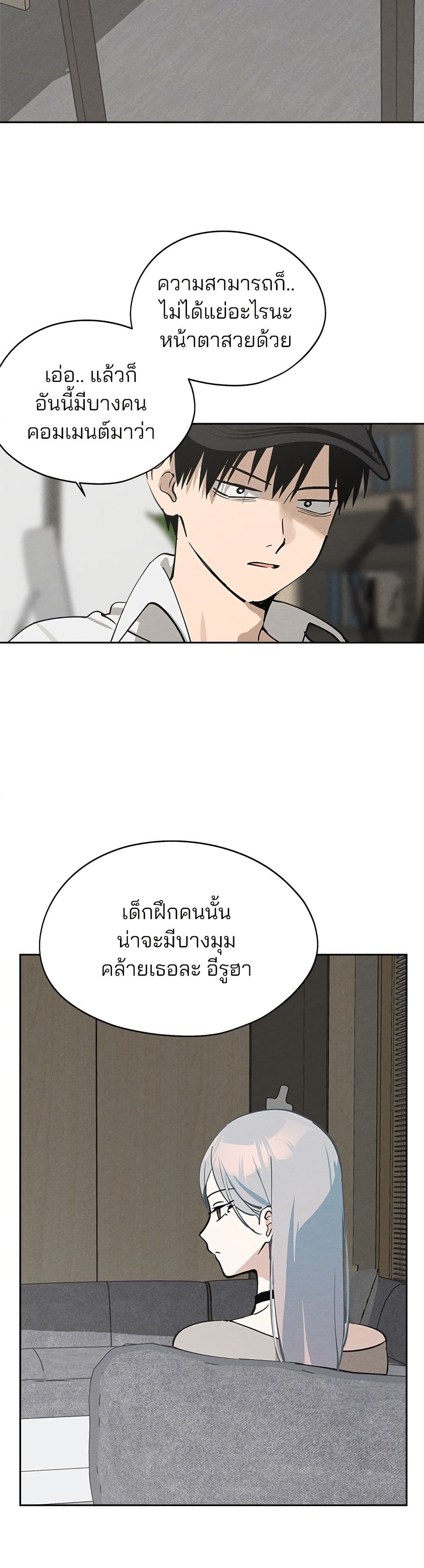Today's Han Yoil is a Woman page 46