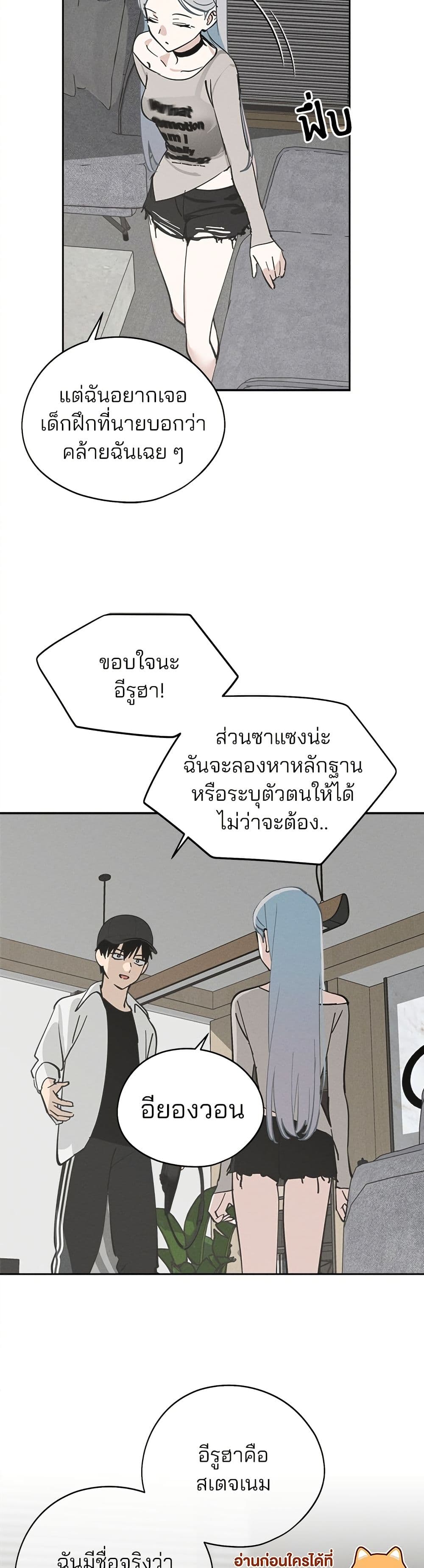 Today's Han Yoil is a Woman page 48