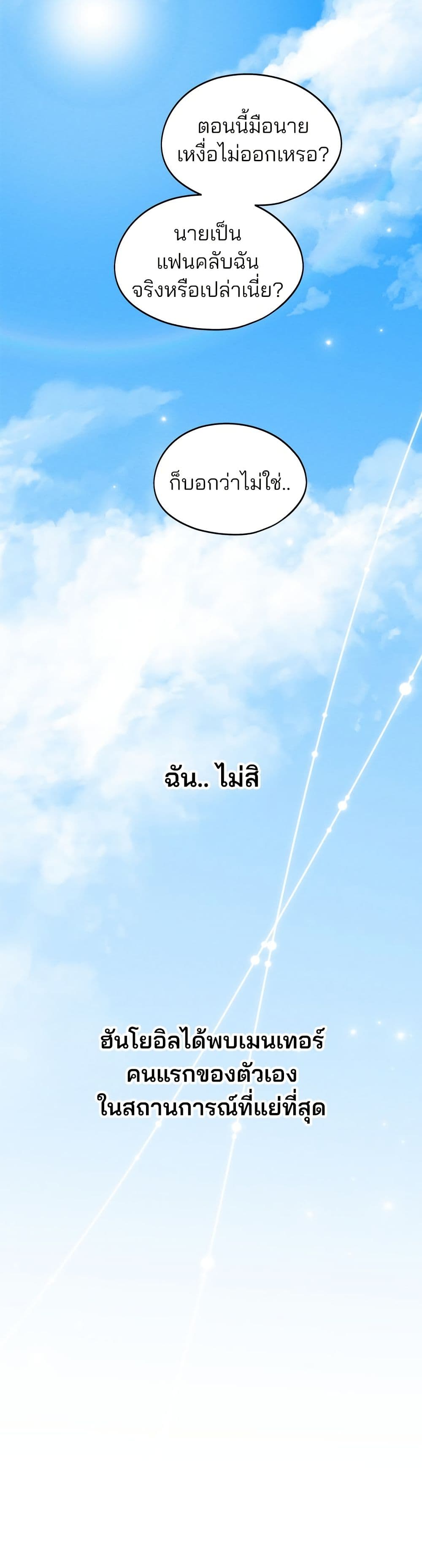 Today's Han Yoil is a Woman page 51