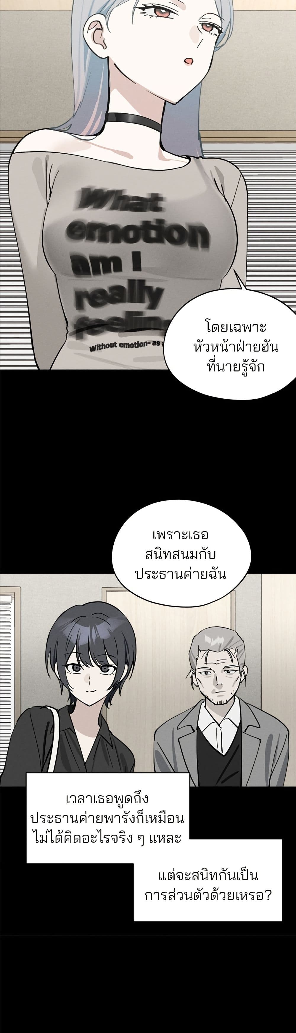 Today's Han Yoil is a Woman page 4