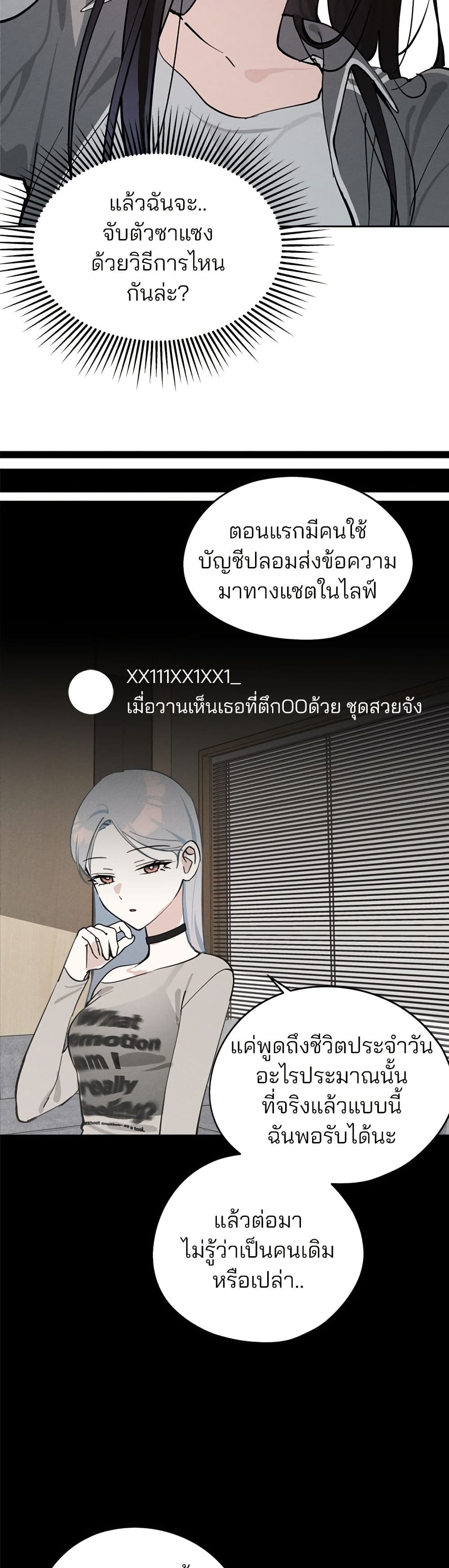 Today's Han Yoil is a Woman page 8