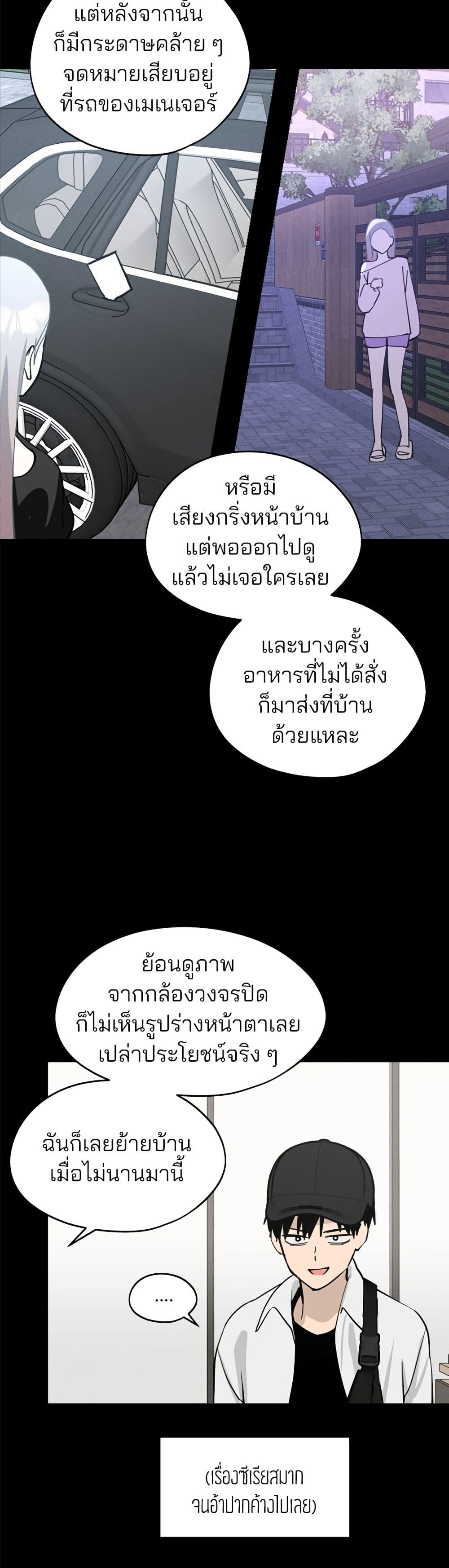 Today's Han Yoil is a Woman page 9