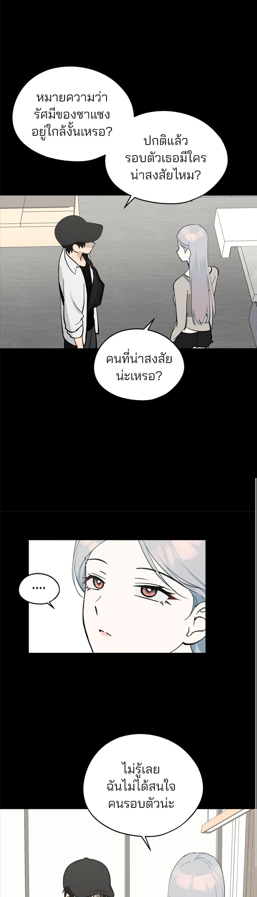 Today's Han Yoil is a Woman page 10