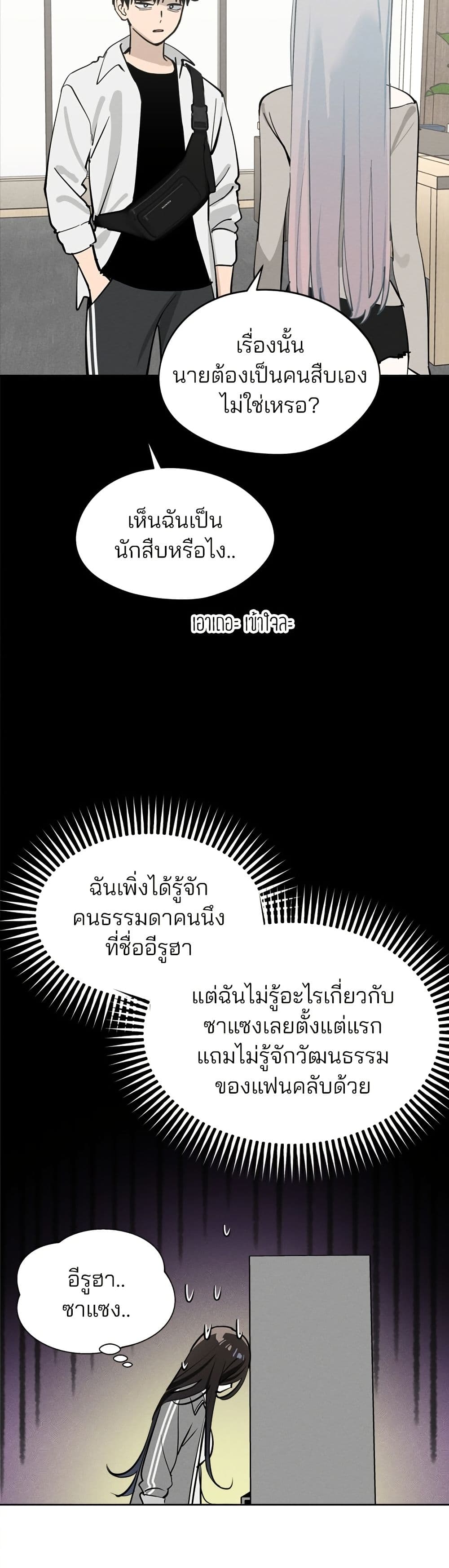 Today's Han Yoil is a Woman page 11