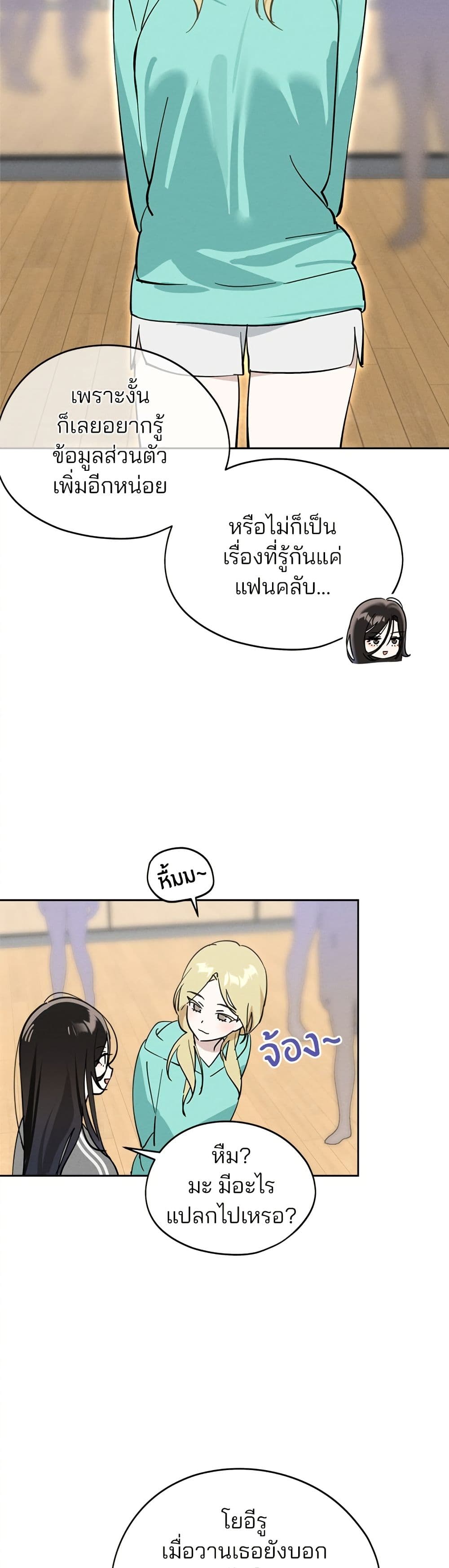 Today's Han Yoil is a Woman page 13