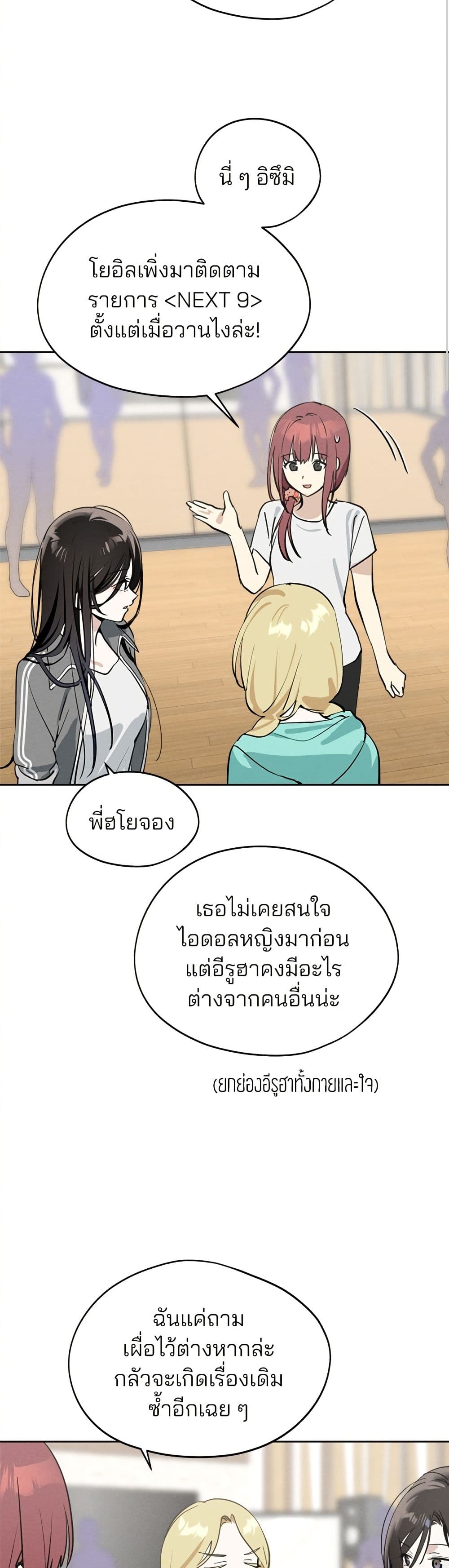 Today's Han Yoil is a Woman page 15