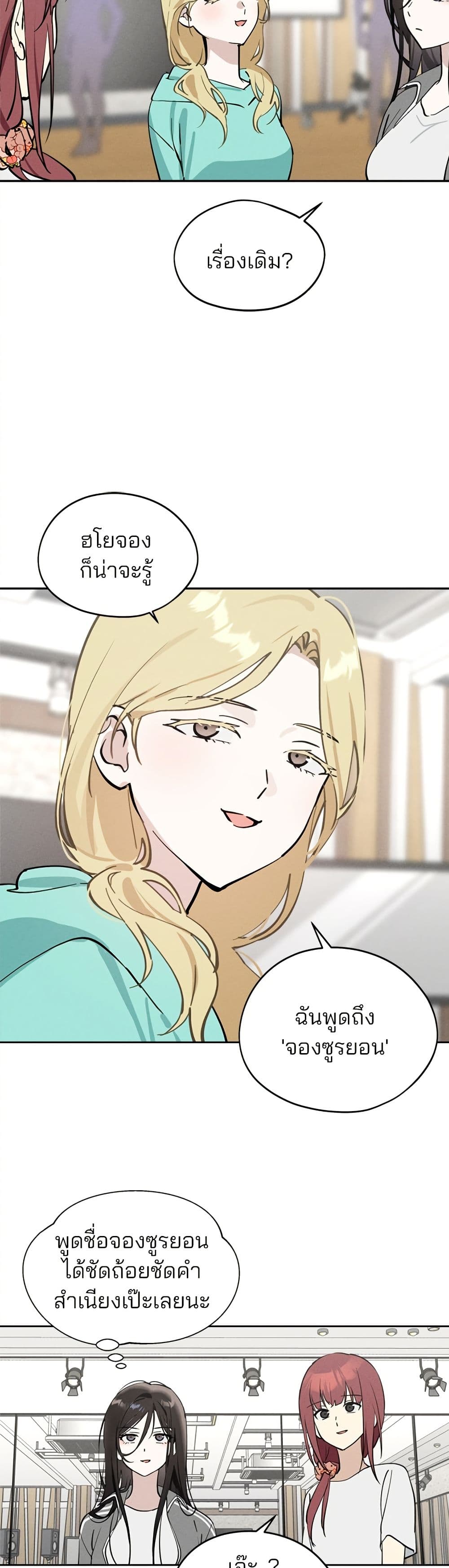 Today's Han Yoil is a Woman page 16