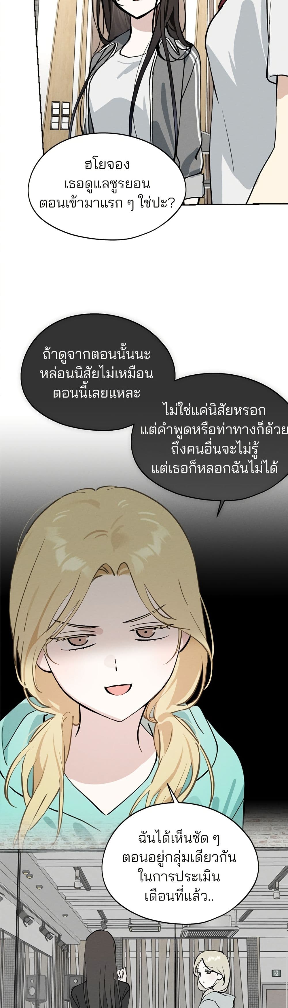 Today's Han Yoil is a Woman page 18
