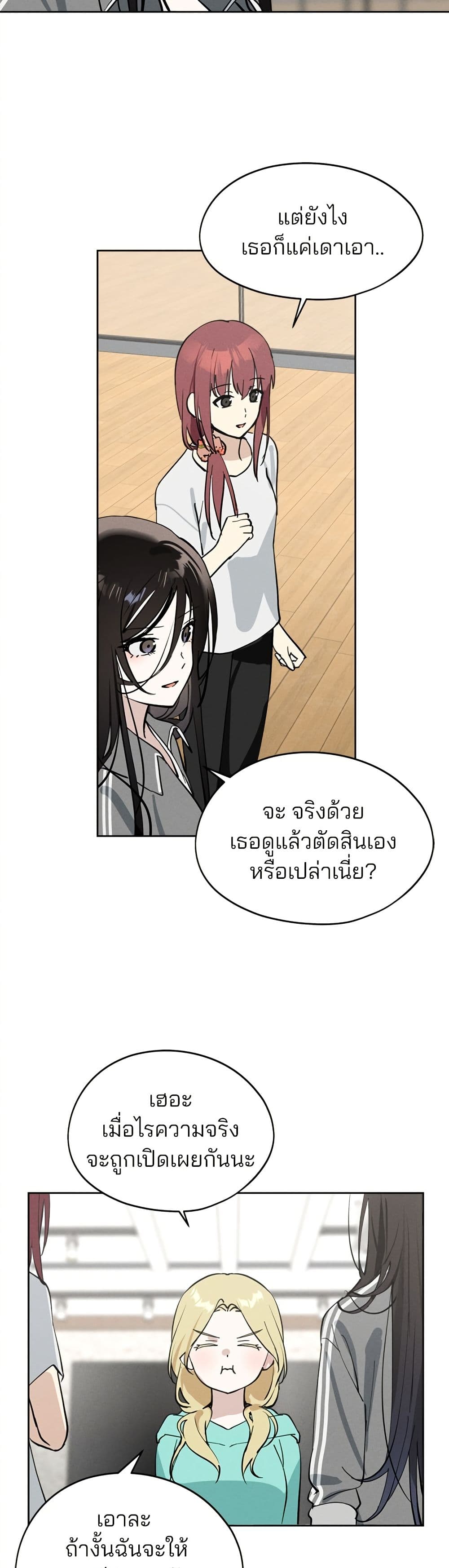 Today's Han Yoil is a Woman page 20