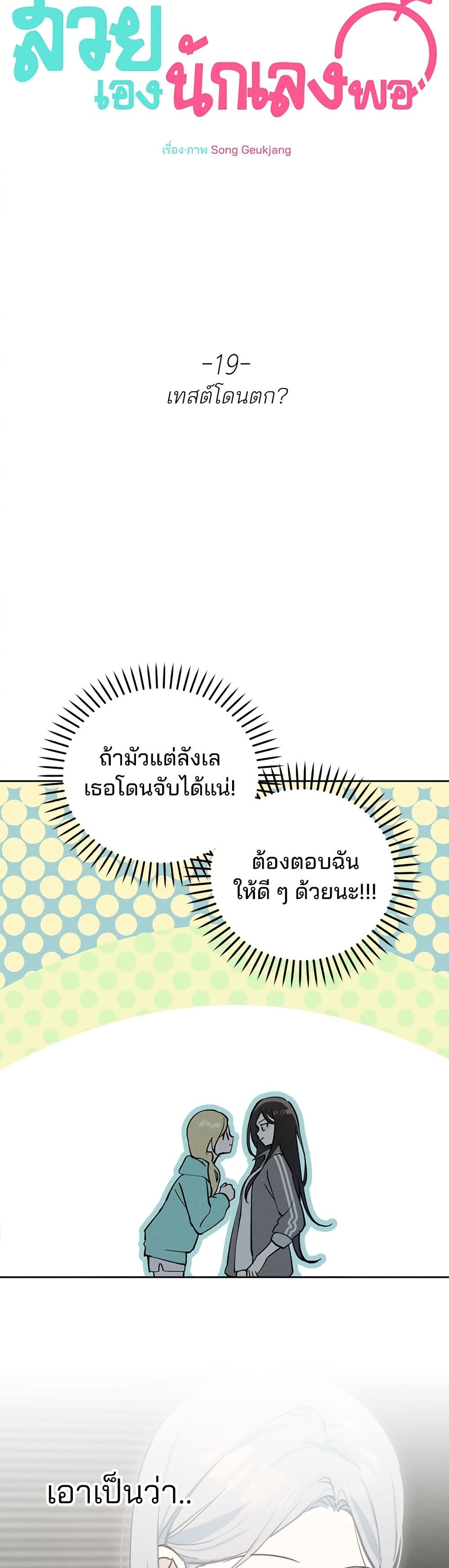 Today's Han Yoil is a Woman page 22
