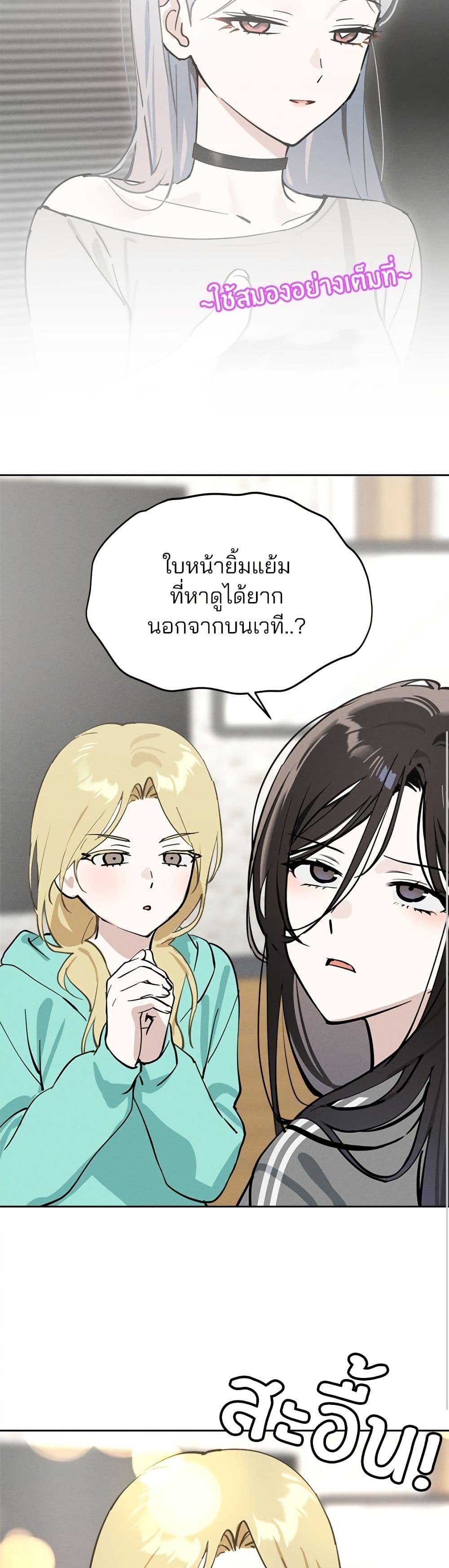 Today's Han Yoil is a Woman page 23