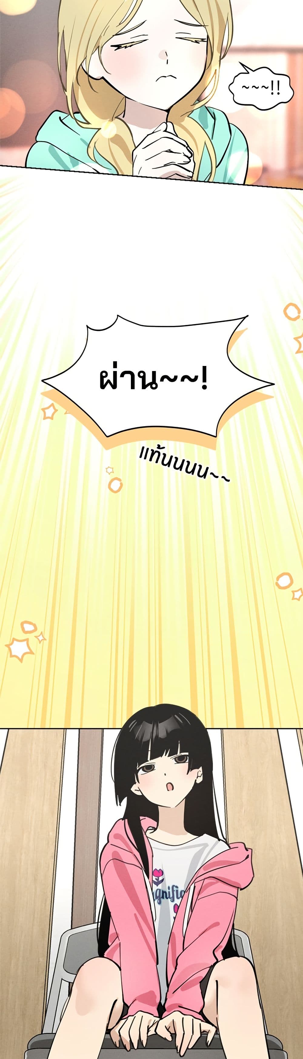 Today's Han Yoil is a Woman page 24