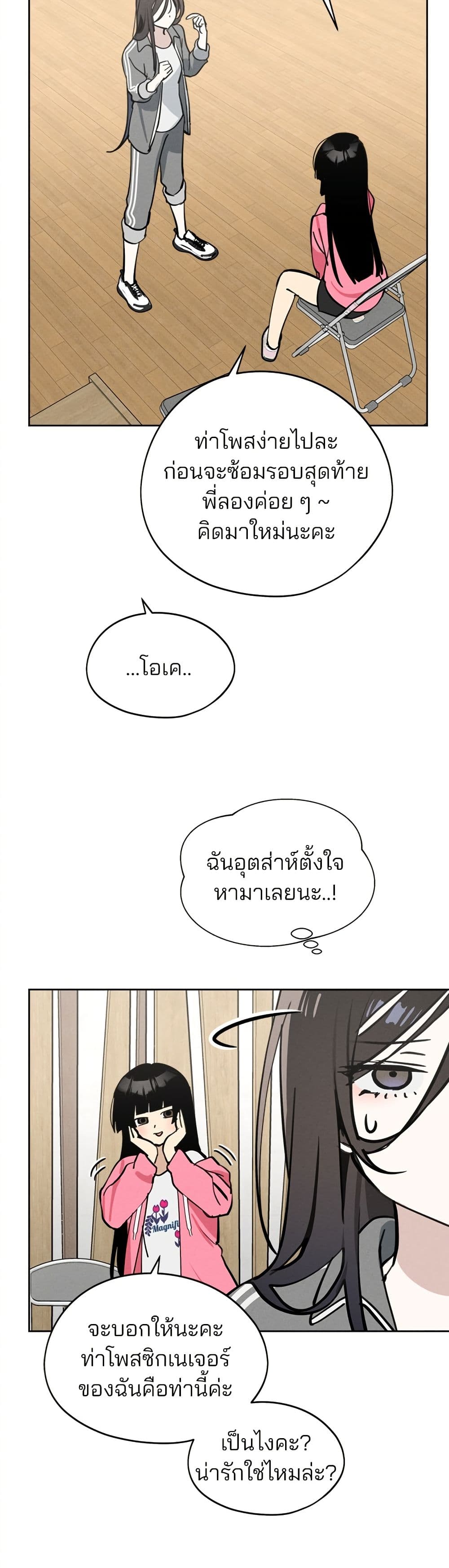 Today's Han Yoil is a Woman page 26