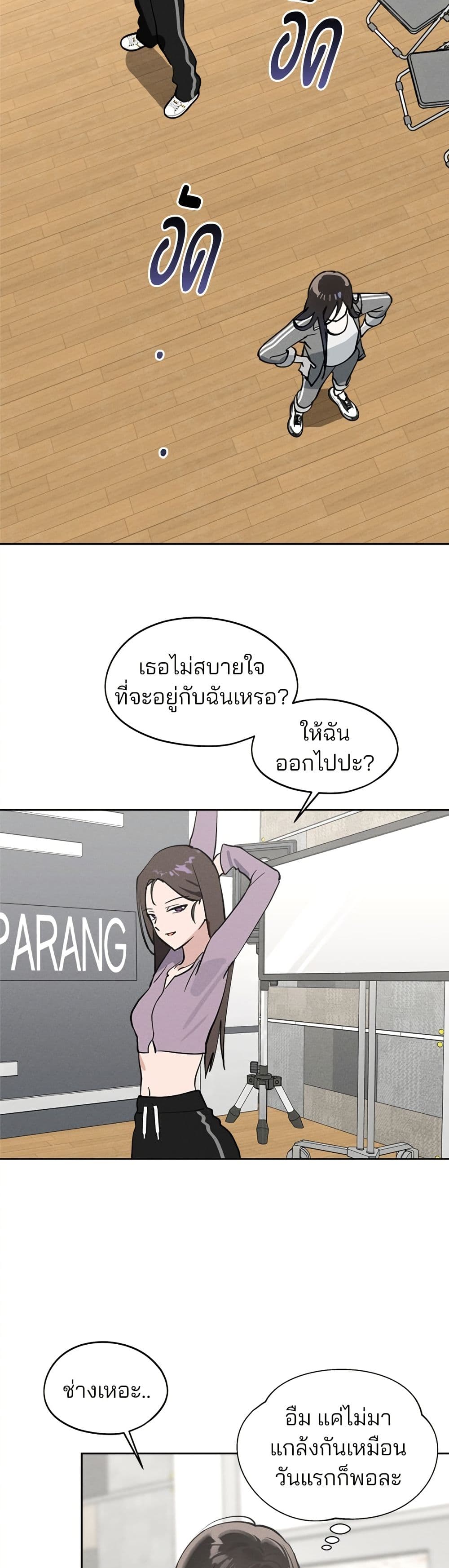 Today's Han Yoil is a Woman page 29