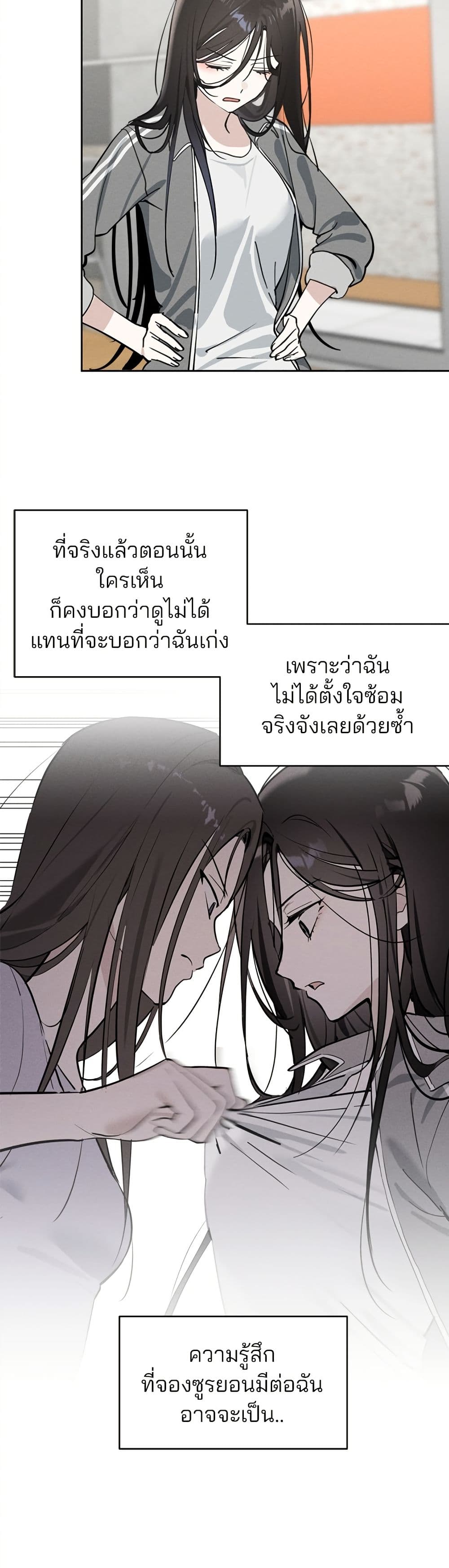 Today's Han Yoil is a Woman page 30