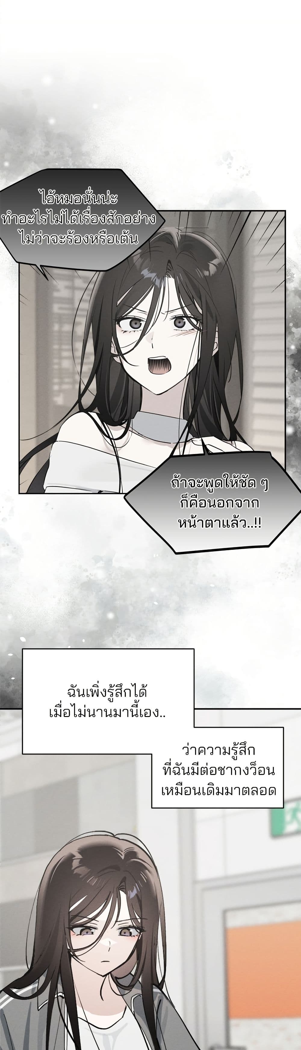 Today's Han Yoil is a Woman page 31
