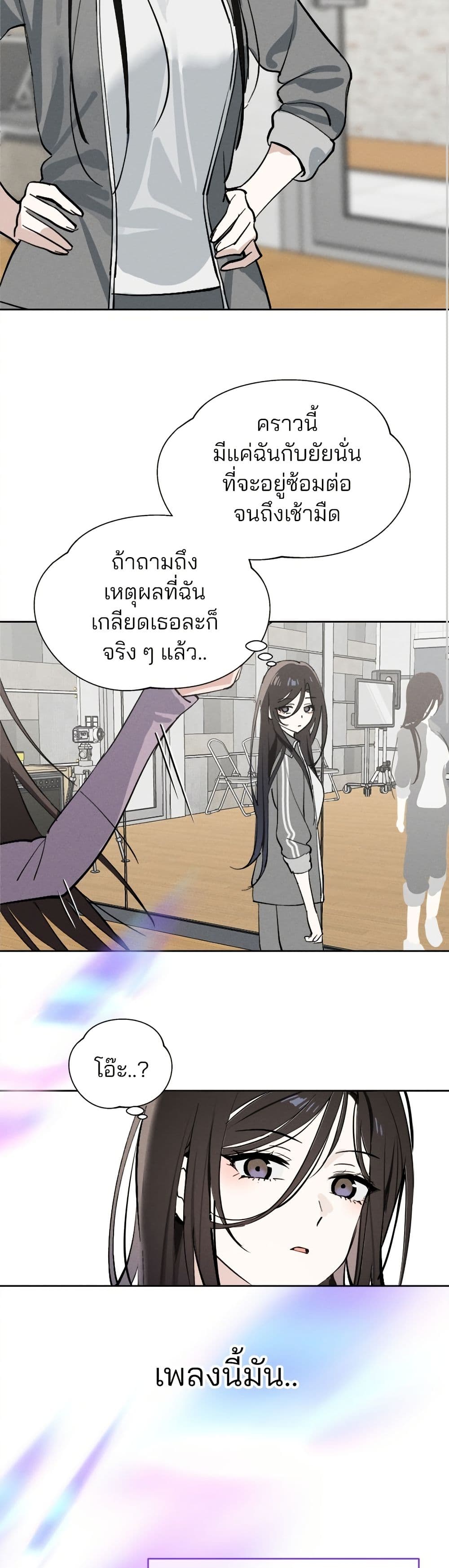 Today's Han Yoil is a Woman page 32