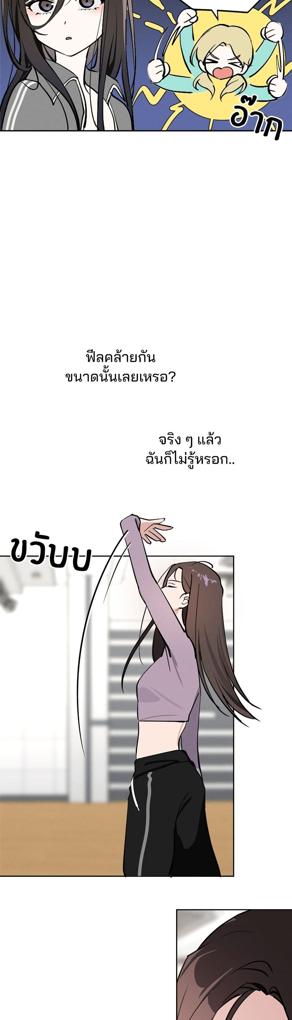 Today's Han Yoil is a Woman page 34