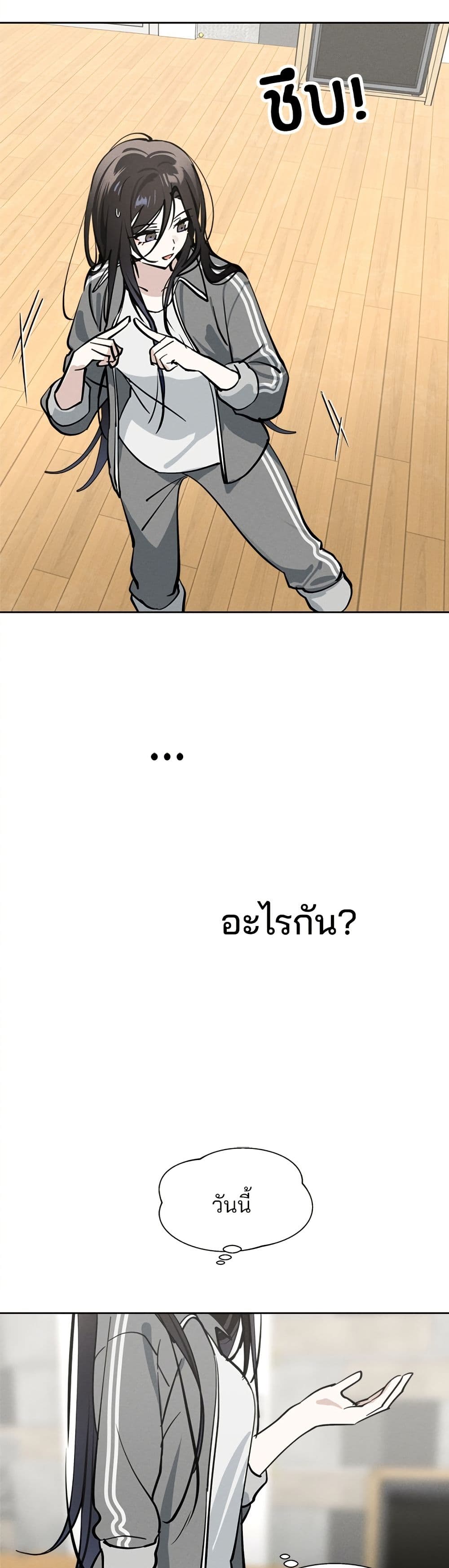 Today's Han Yoil is a Woman page 39