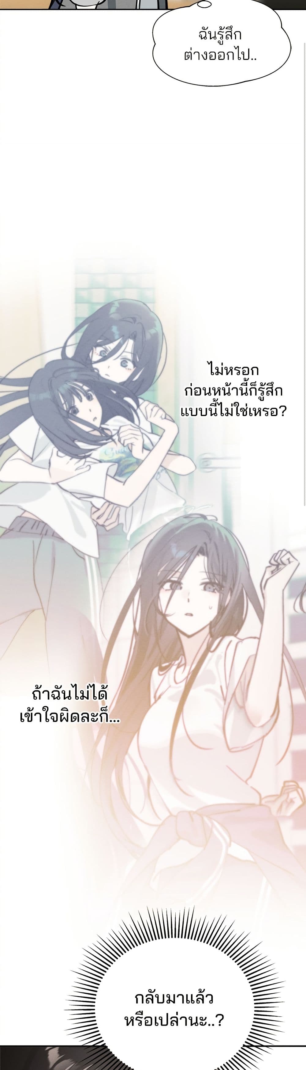 Today's Han Yoil is a Woman page 40