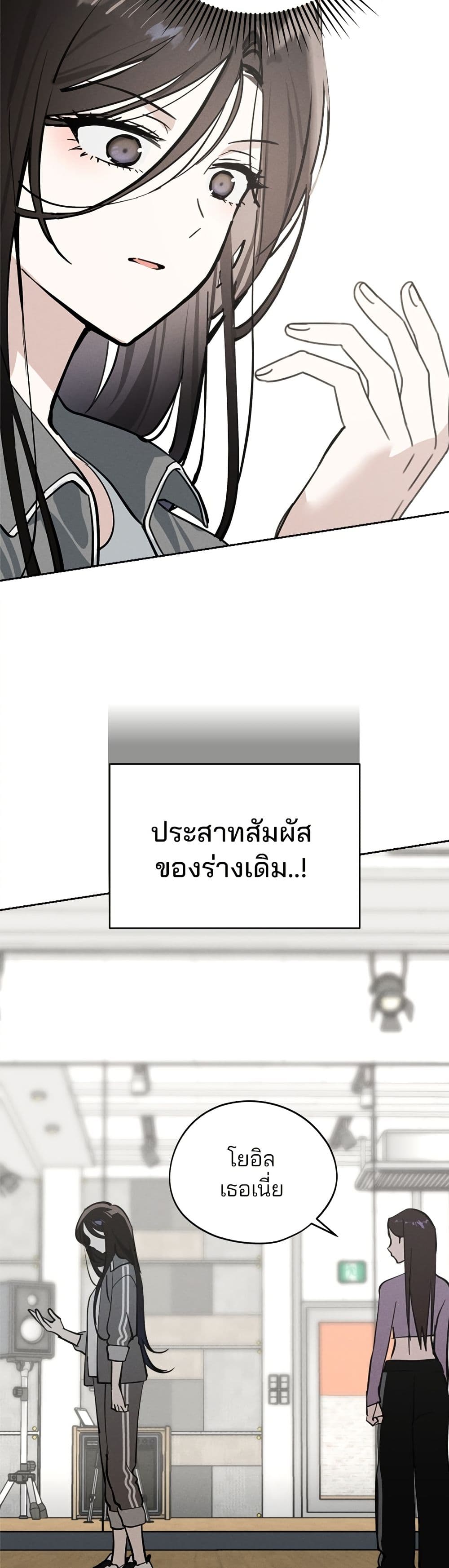 Today's Han Yoil is a Woman page 41
