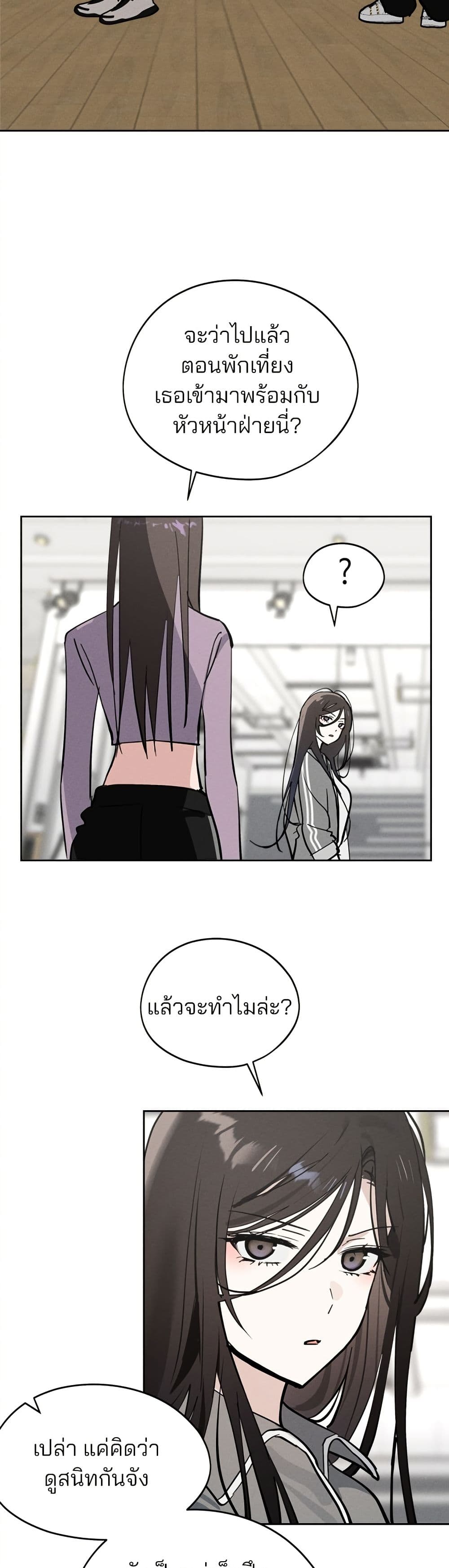 Today's Han Yoil is a Woman page 42