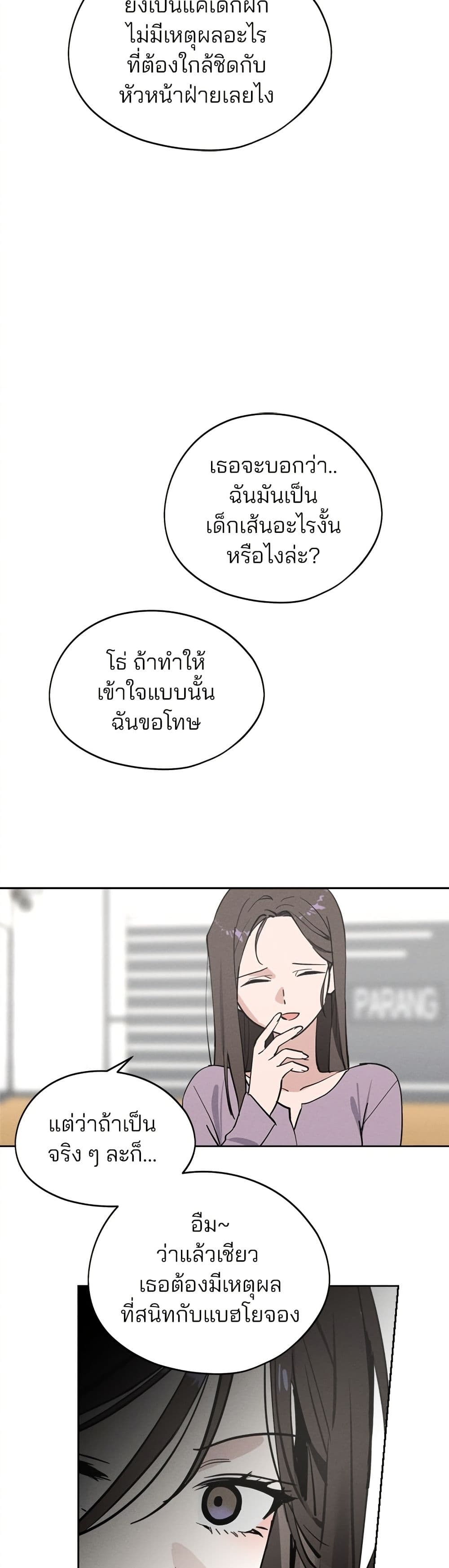 Today's Han Yoil is a Woman page 43