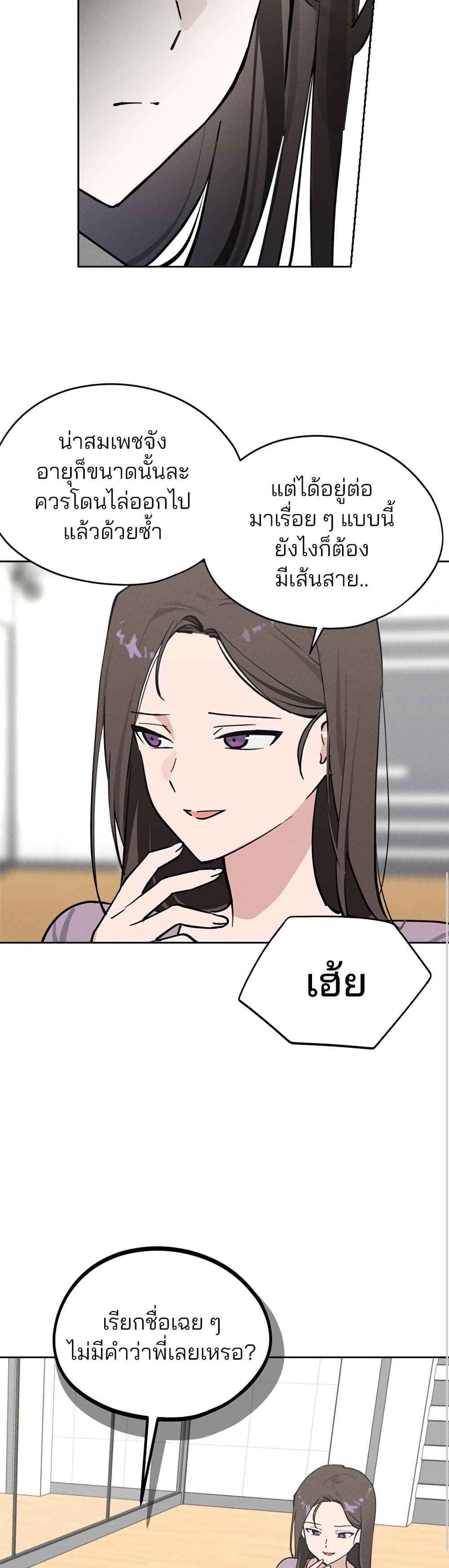 Today's Han Yoil is a Woman page 44