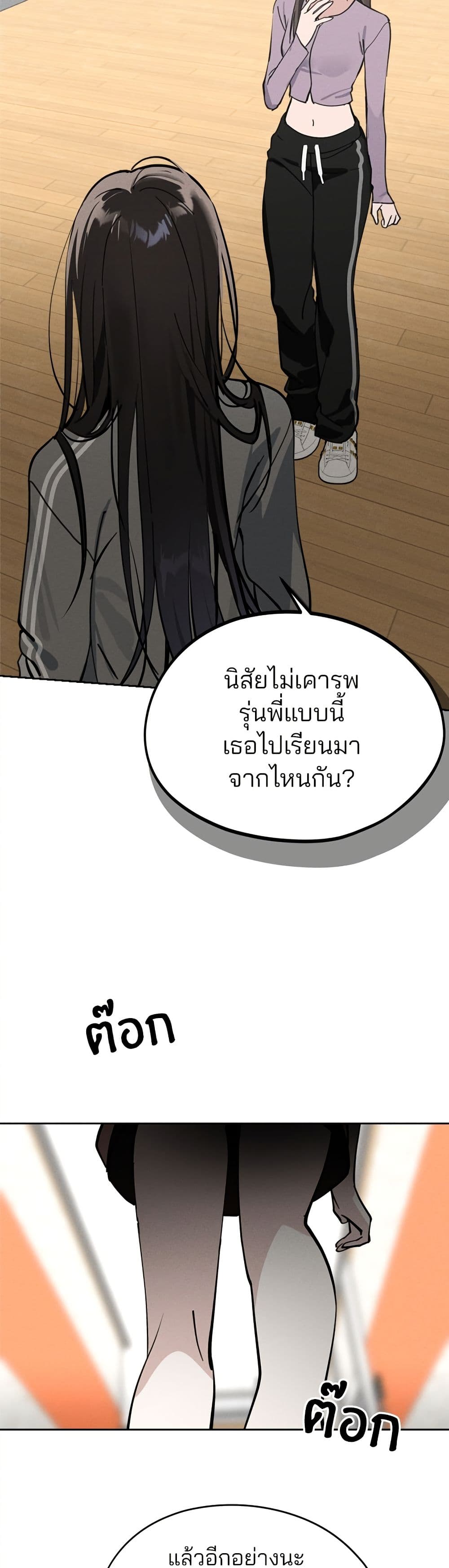 Today's Han Yoil is a Woman page 45