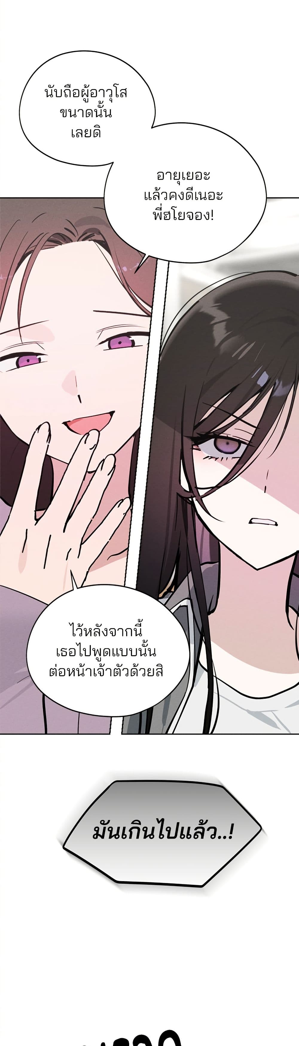 Today's Han Yoil is a Woman page 47