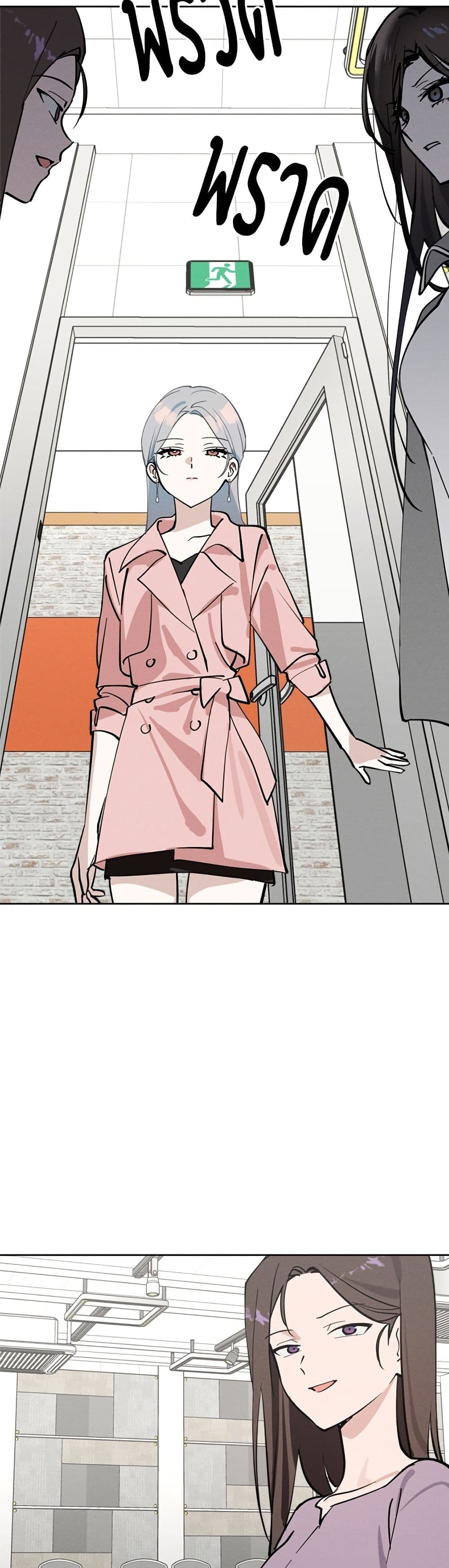 Today's Han Yoil is a Woman page 48